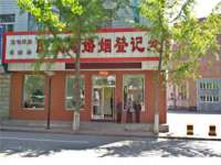 北京益佳购电子商务有限公司